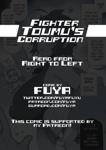 Fighter Toumu's Corruption cover