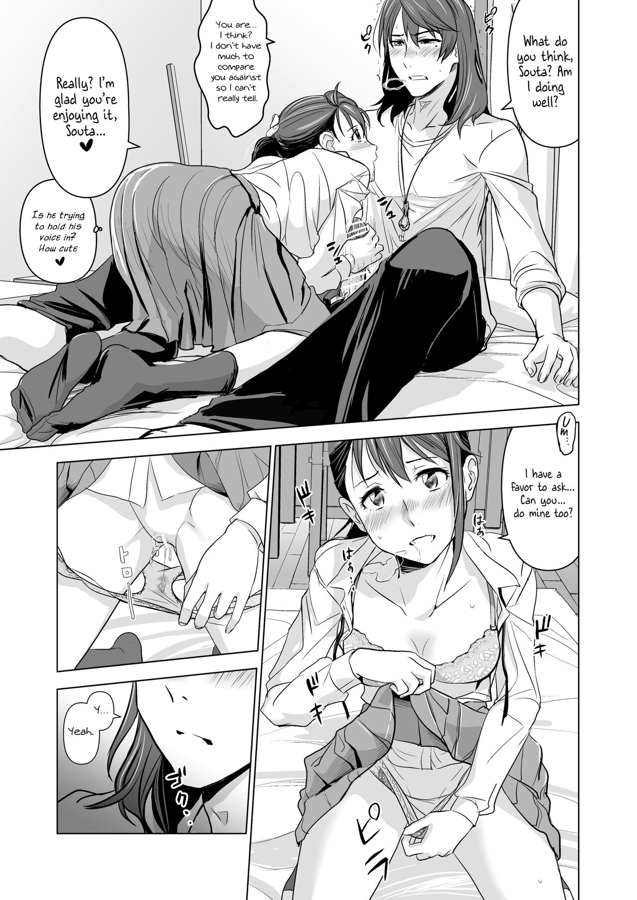 Suzume no Shimari | Suzume's Tightness page 10 full