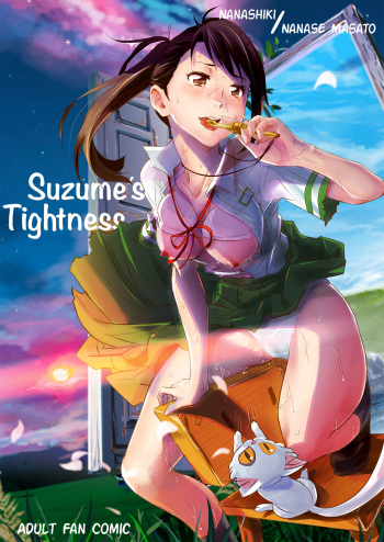 Suzume no Shimari | Suzume's Tightness cover