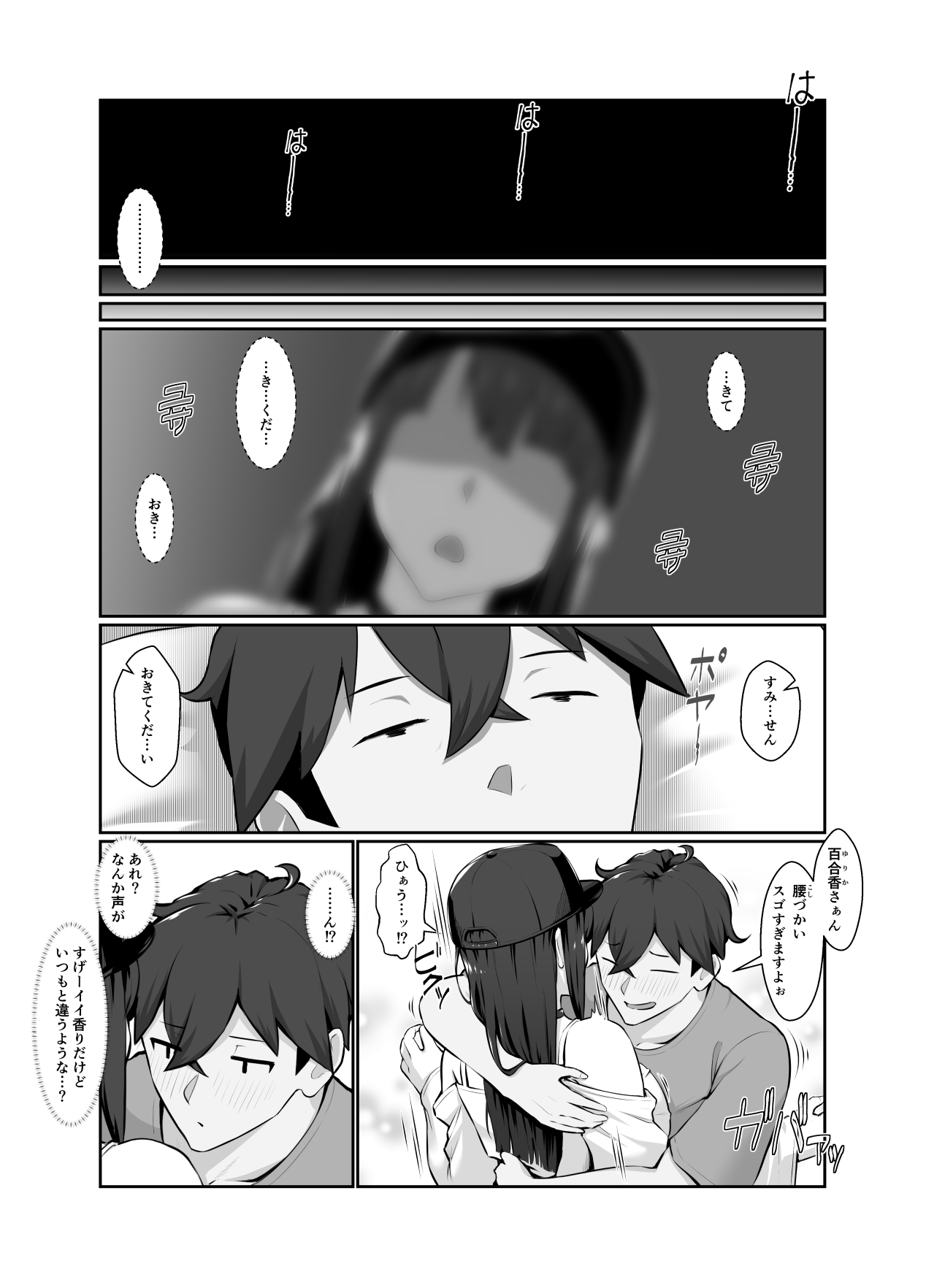 Onee-san wa Nama Haishin ga Osuki Hana no Maki page 10 full