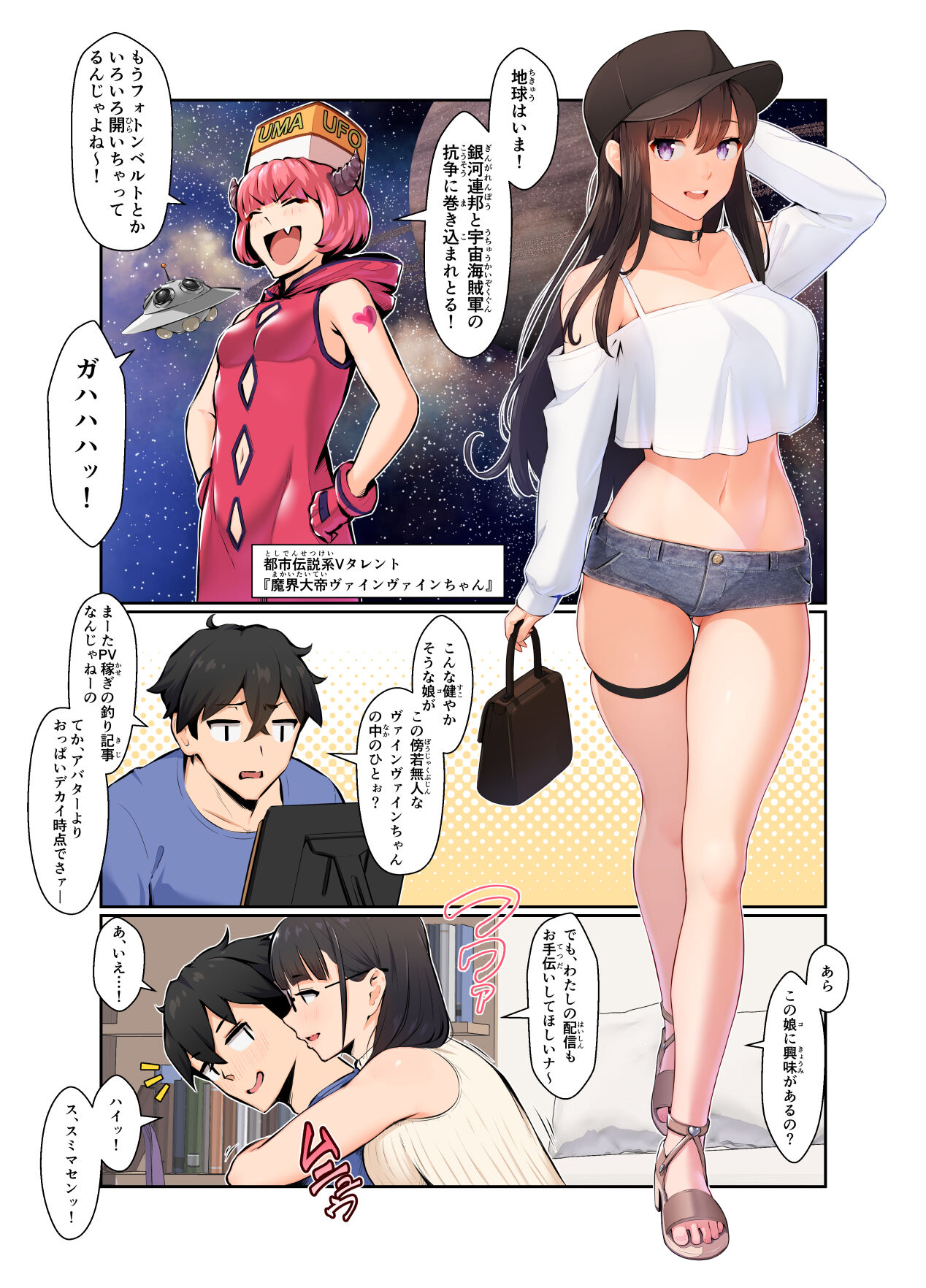 Onee-san wa Nama Haishin ga Osuki Hana no Maki page 5 full