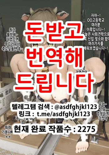 "Ushi Musume Kei" Kachikuka Sakunyuu Sarechau Moto Reijou no Chijoku no Hibi | 「젖소형」 가축화 착유당해버리는 전 영예의 수치스러운 나날들 cover