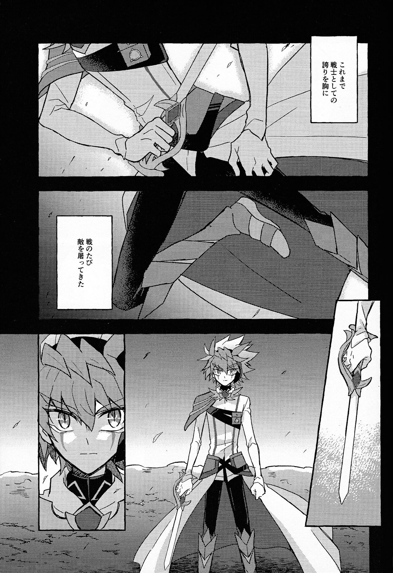 Hyoukai page 4 full