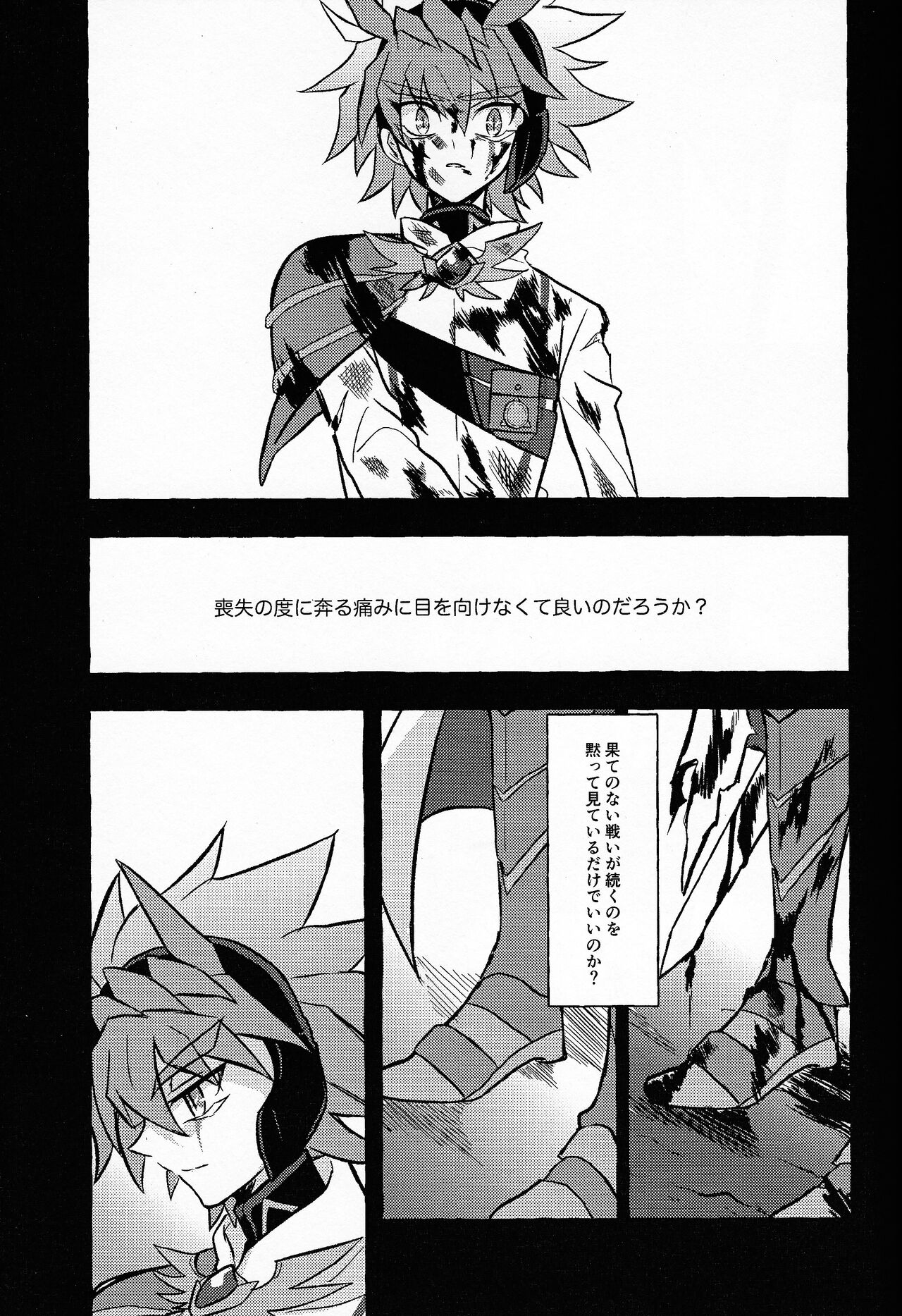 Hyoukai page 8 full