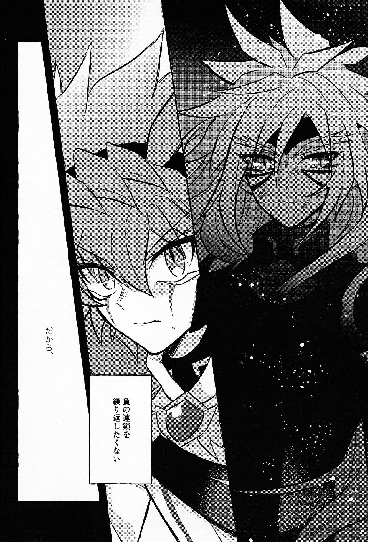 Hyoukai page 9 full