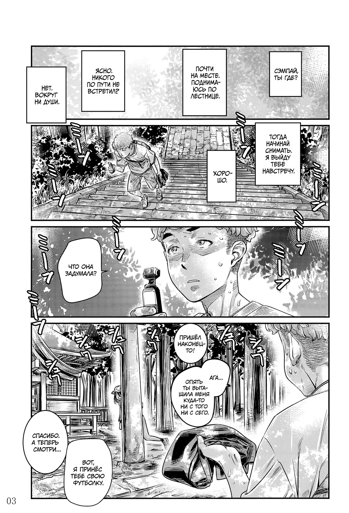 Hiyake no Zenra Girl wa, Doutei o Sotsugyou shita bakari no Senpai ni Hamedori saseru | Загорелая нудистка занимается сексом на камеру с семпаем, которого недавно лишила девственности page 3 full