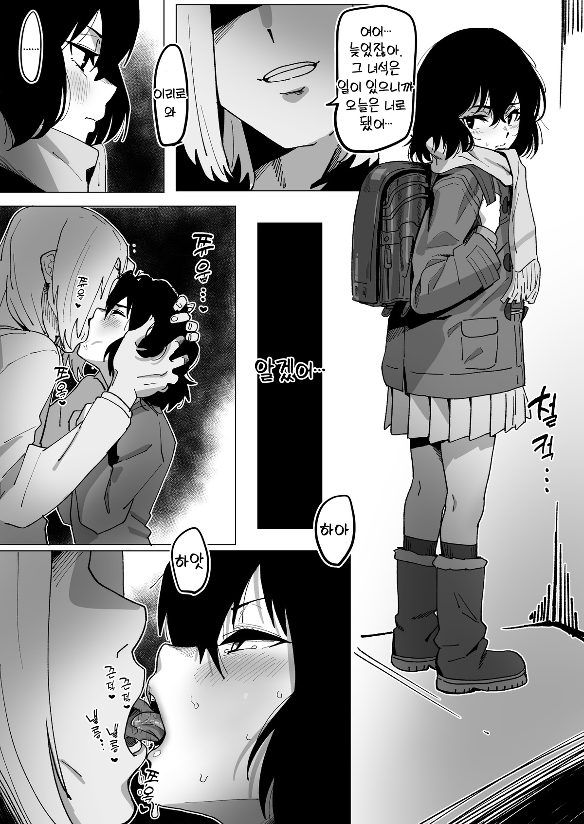Hinazuki Kayo wa Motenashi Jouzu page 1 full