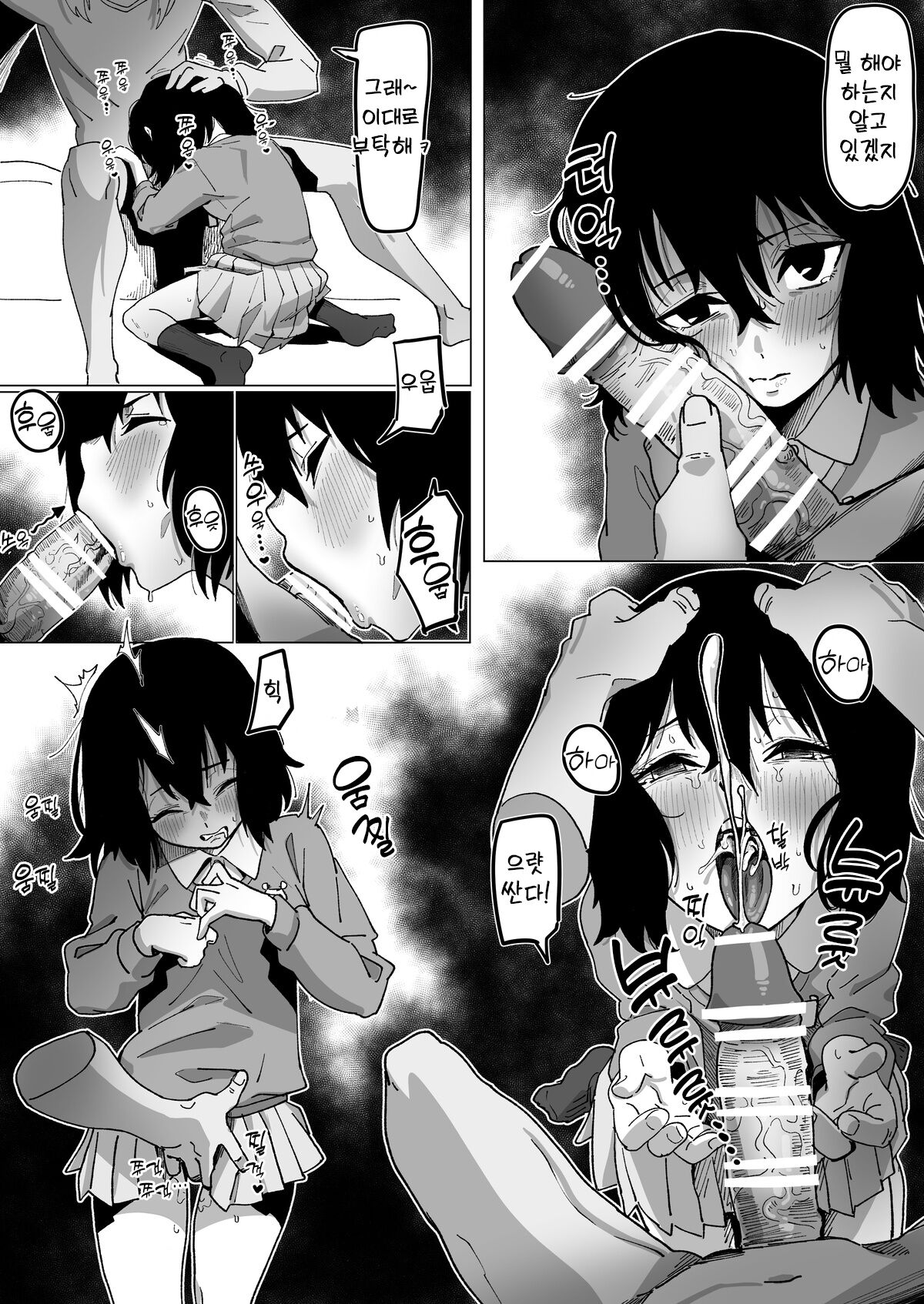 Hinazuki Kayo wa Motenashi Jouzu page 2 full