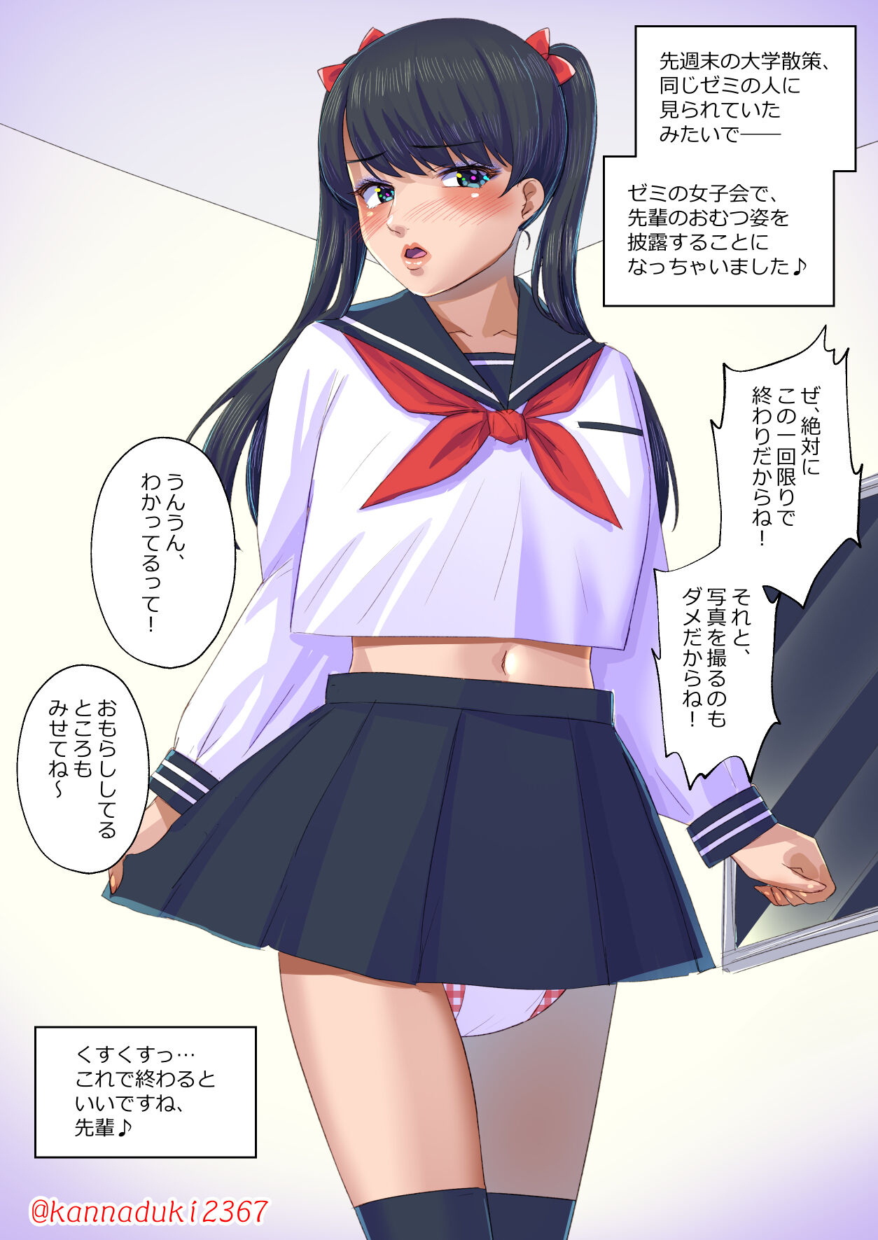 十月兔 Fanbox - 先輩、おむつ調教してあげます！ page 10 full