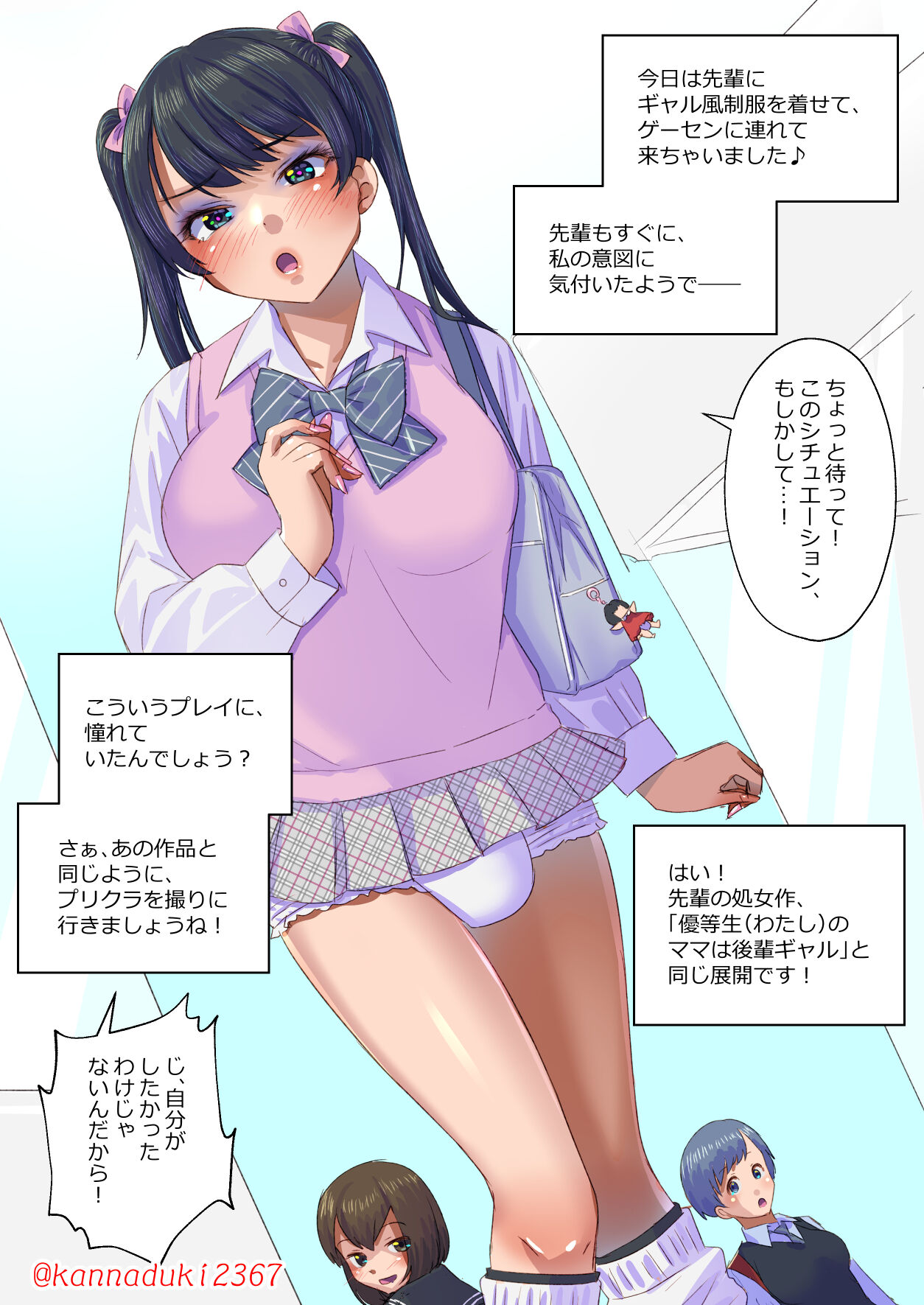 十月兔 Fanbox - 先輩、おむつ調教してあげます！ page 3 full