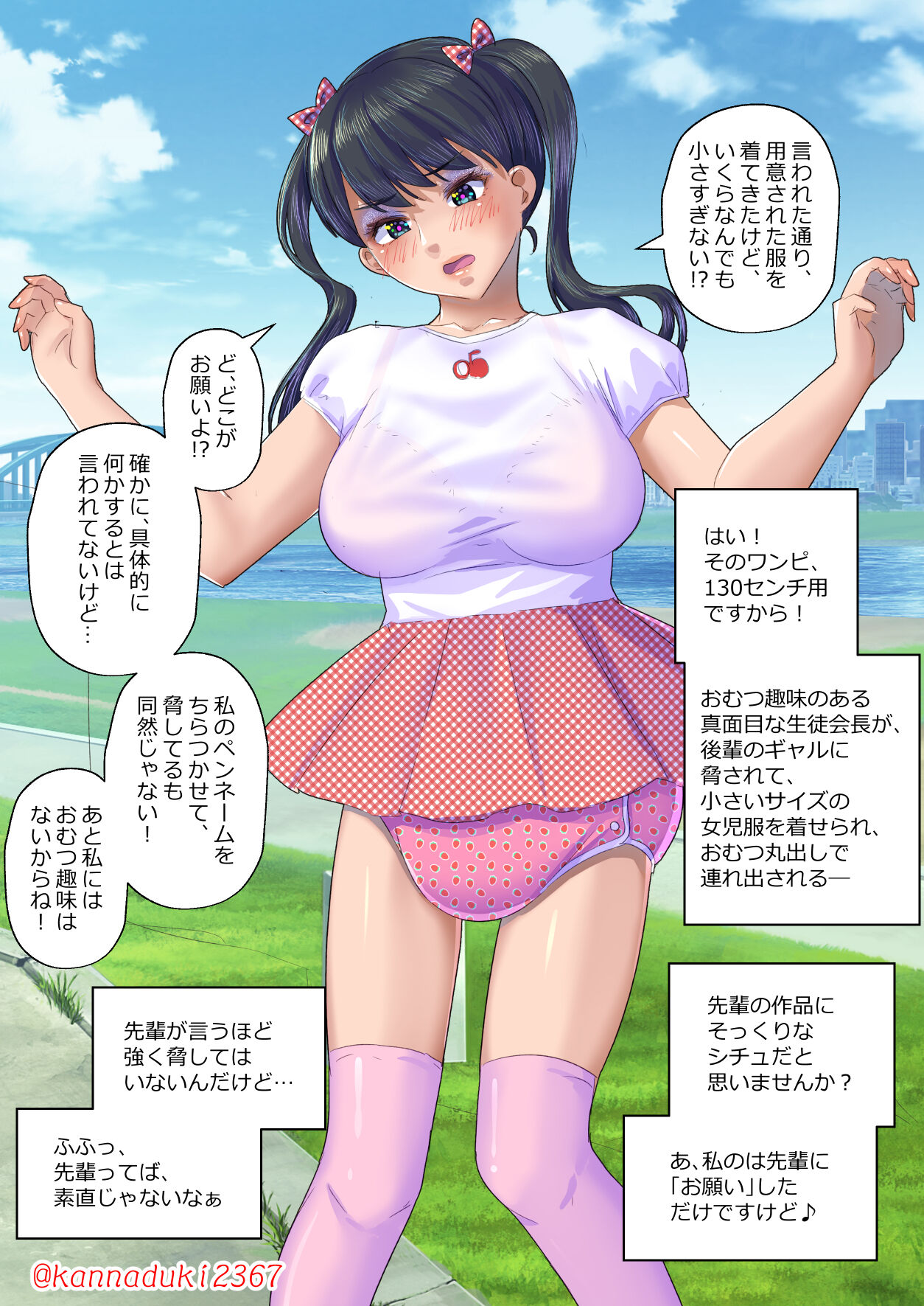 十月兔 Fanbox - 先輩、おむつ調教してあげます！ page 4 full