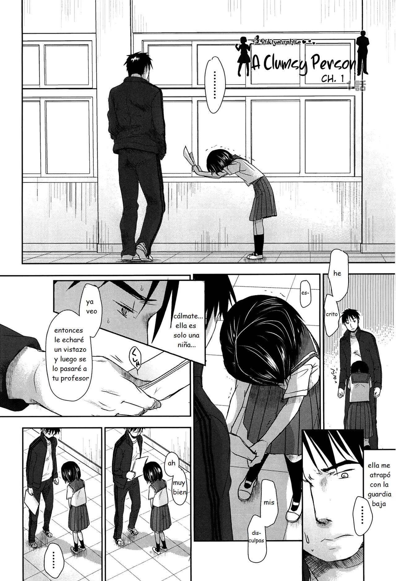 Sensei to Watashi to Jou page 9 full