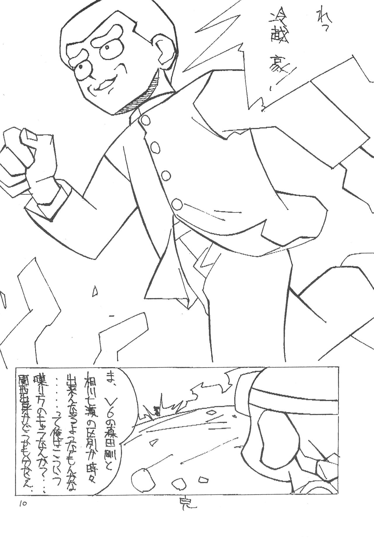 SILK ROAD page 10 full