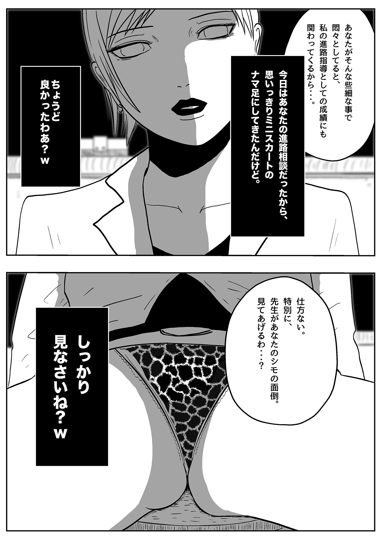 フリークスタジオ page 10 full