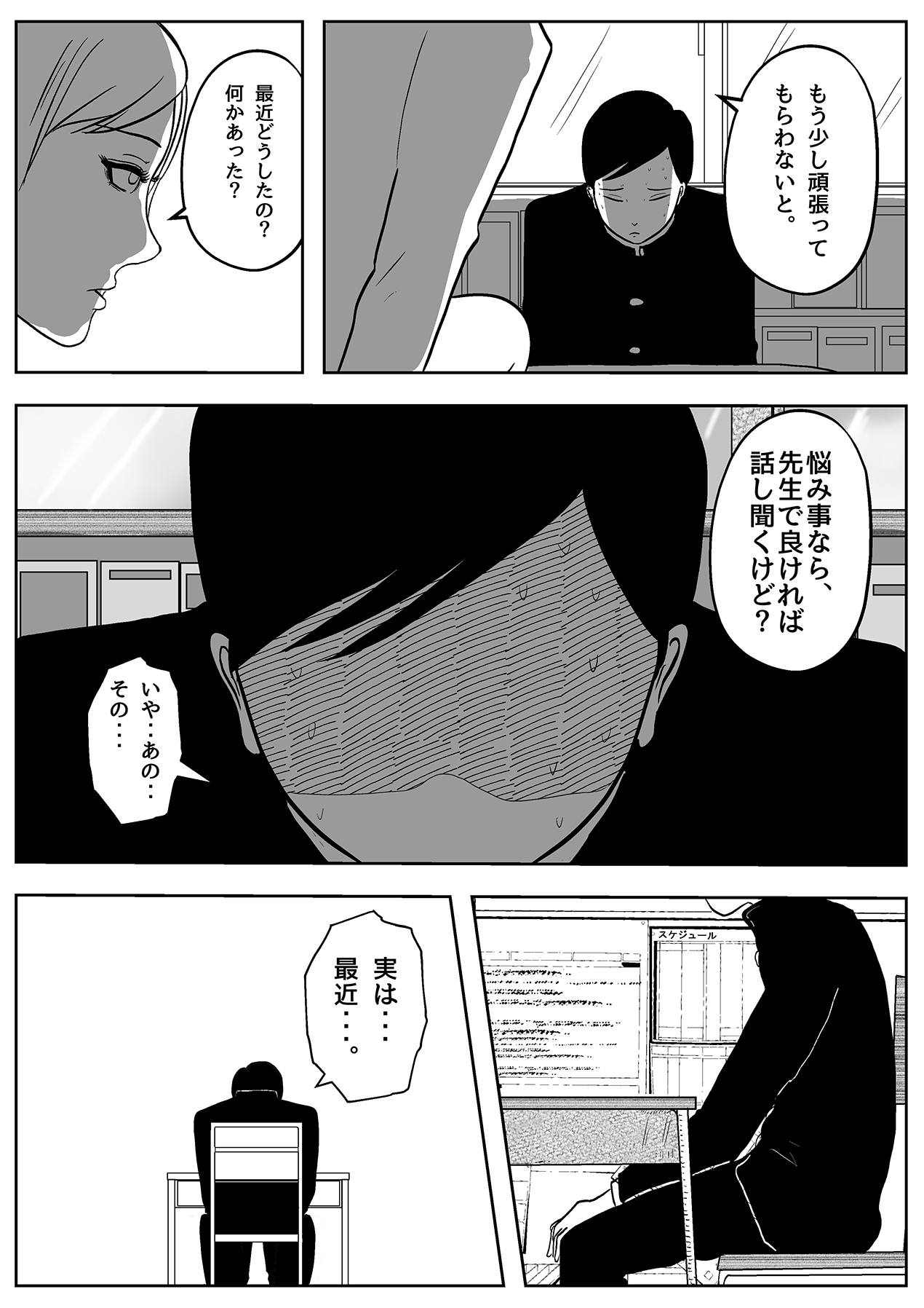 フリークスタジオ page 4 full