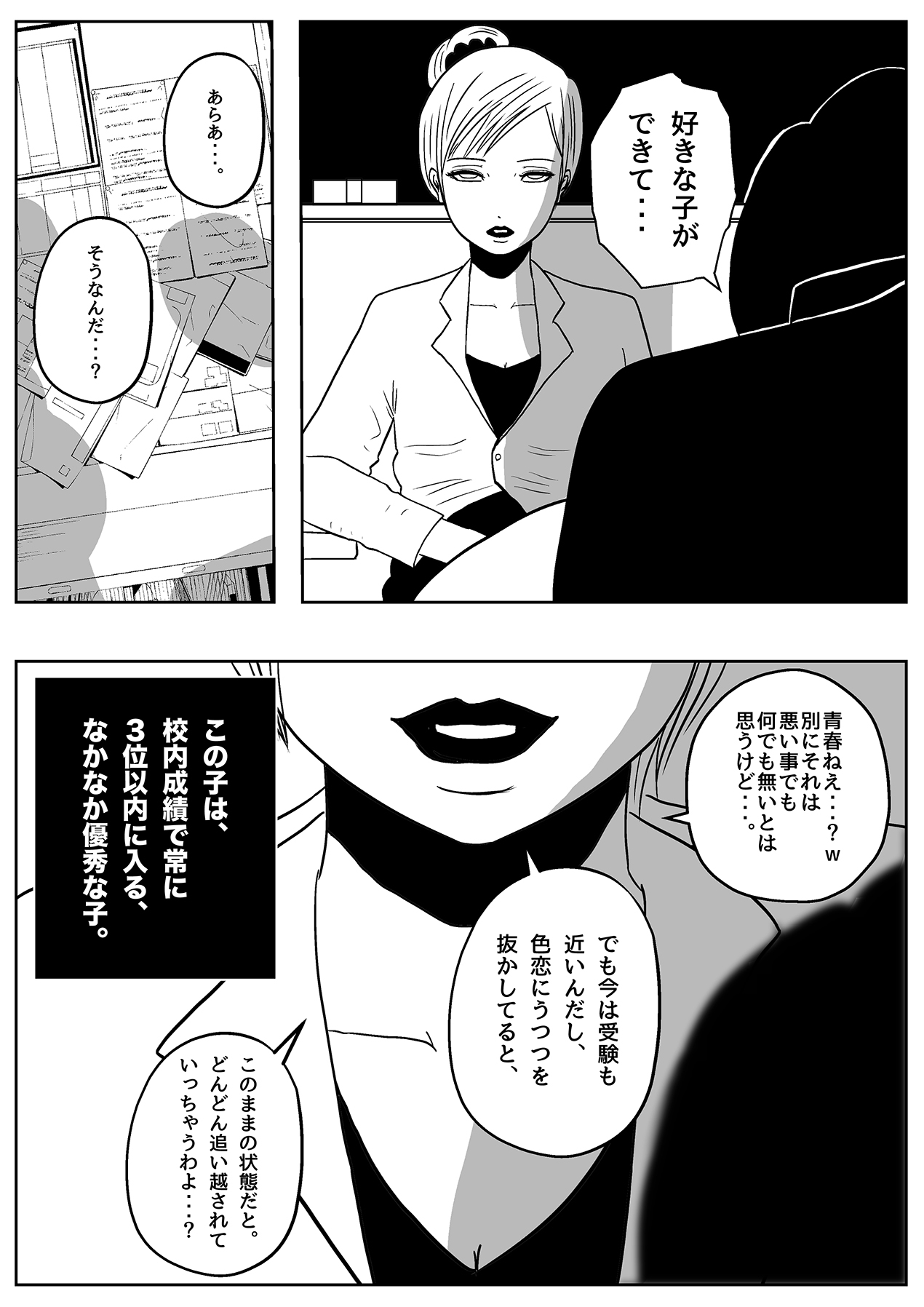 フリークスタジオ page 5 full