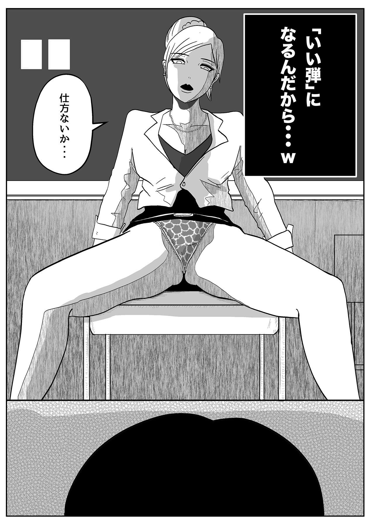 フリークスタジオ page 7 full