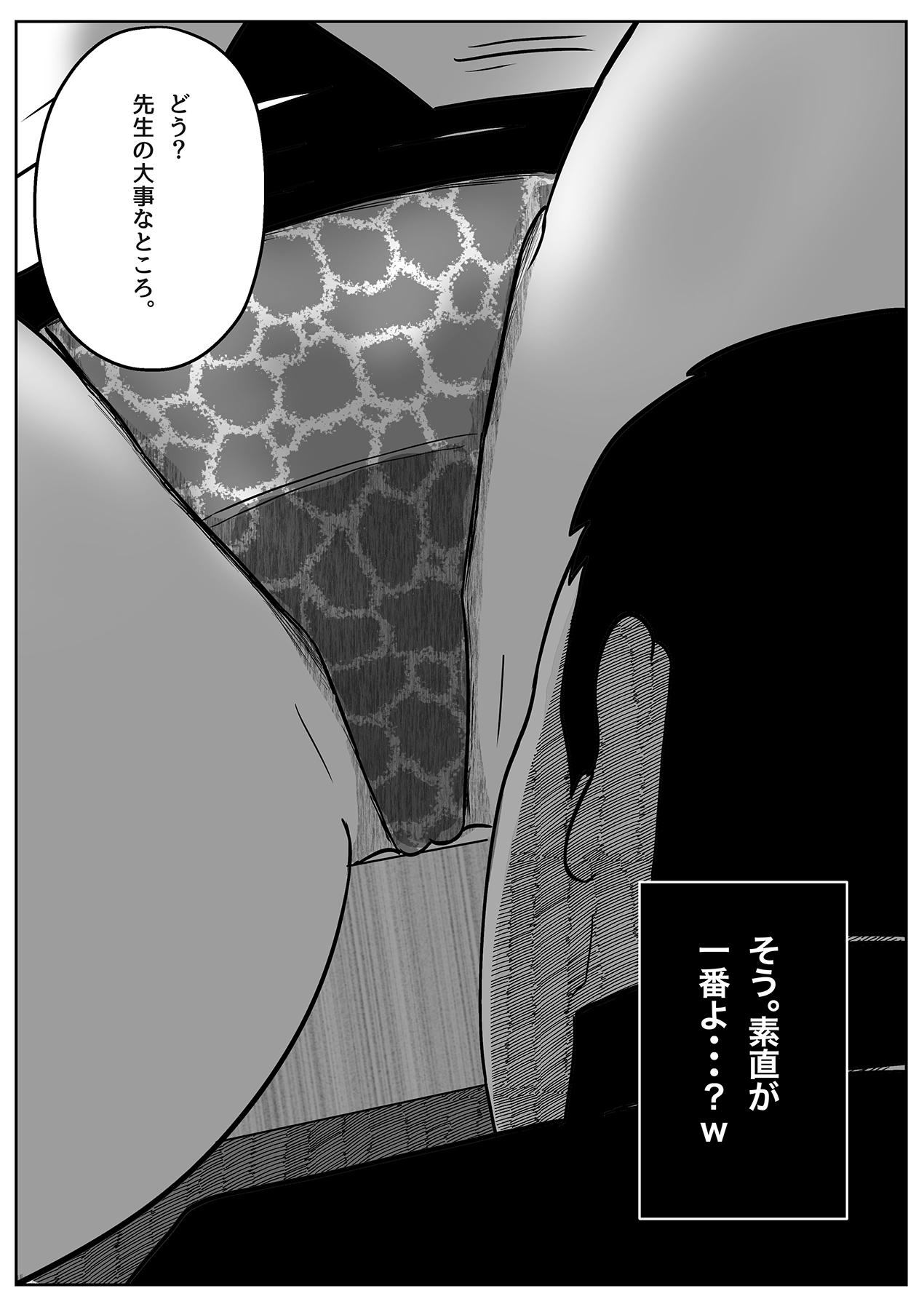 フリークスタジオ page 9 full
