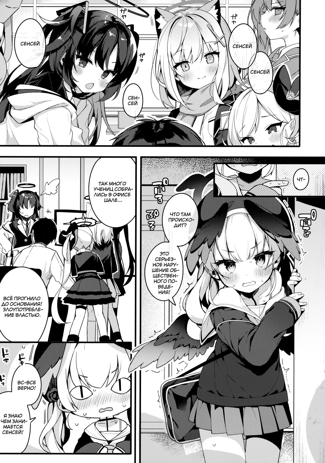 Borderline | Линия Границы page 2 full