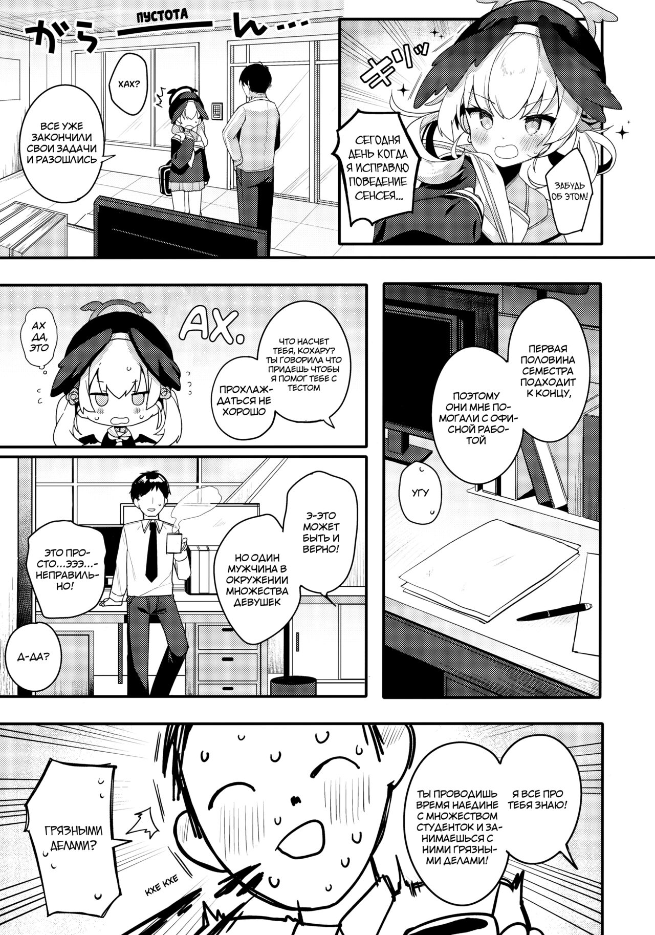 Borderline | Линия Границы page 4 full