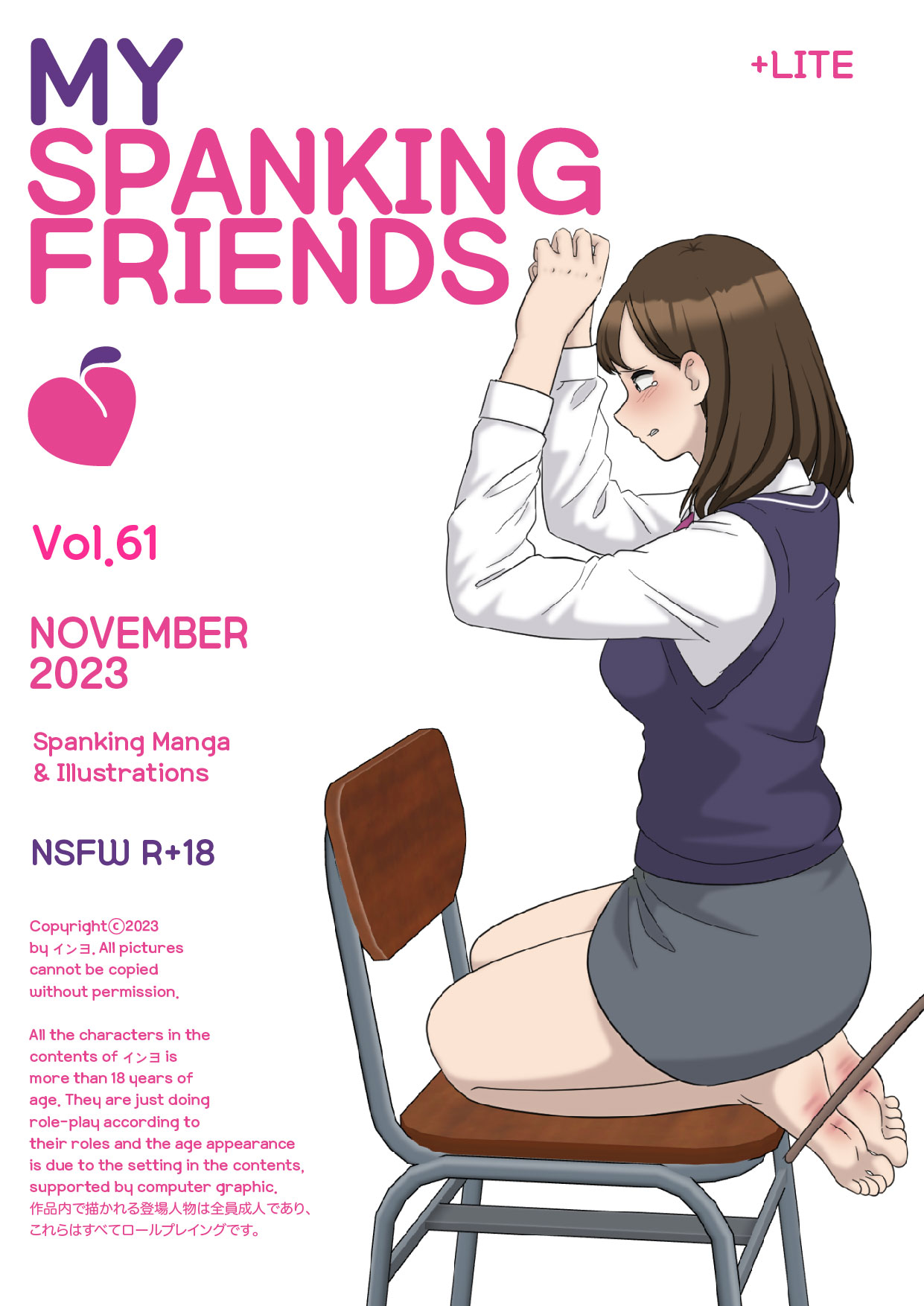 My Spanking Friends Vol. 61 page 1 full