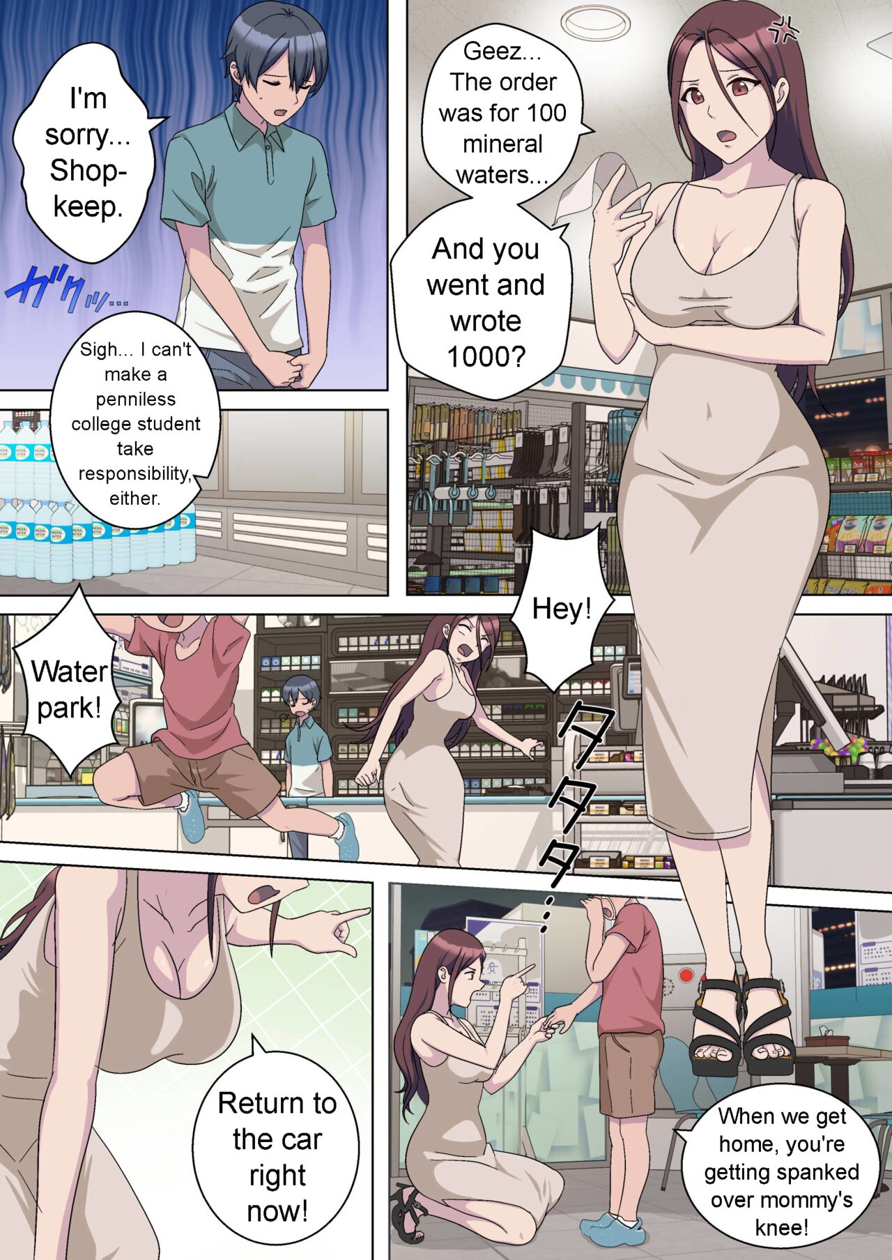 My Spanking Friends Vol. 61 page 6 full