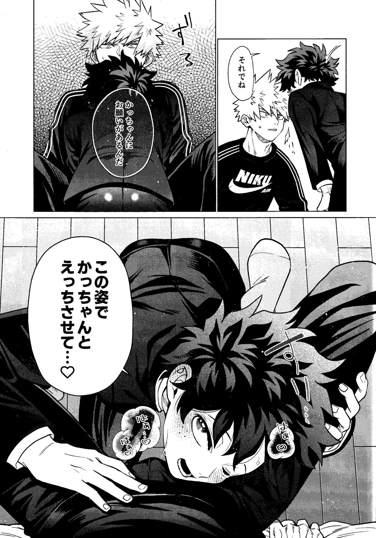 MY GUILTY PLEASURE page 10 full