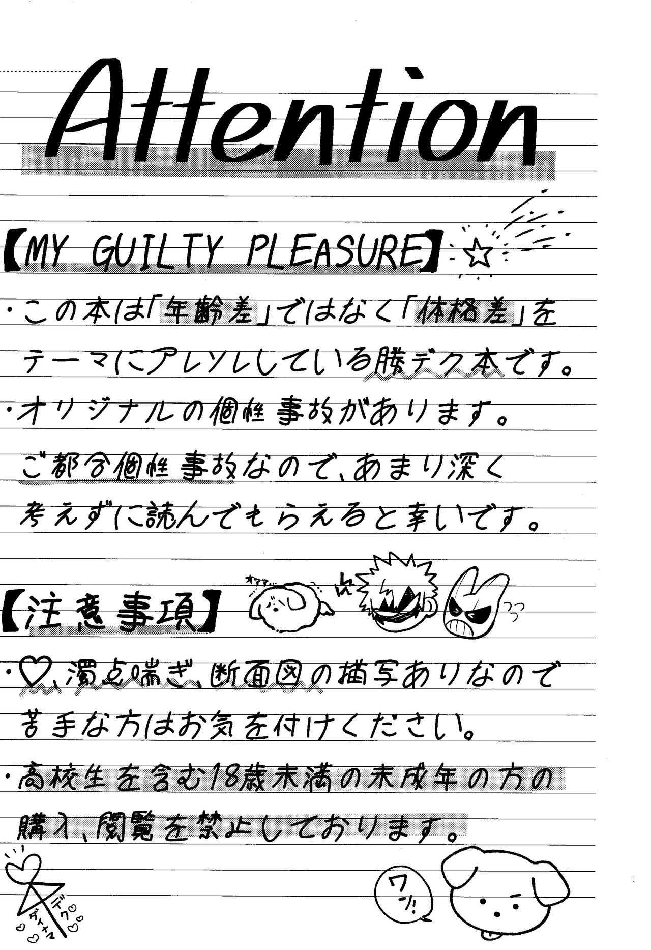 MY GUILTY PLEASURE page 2 full