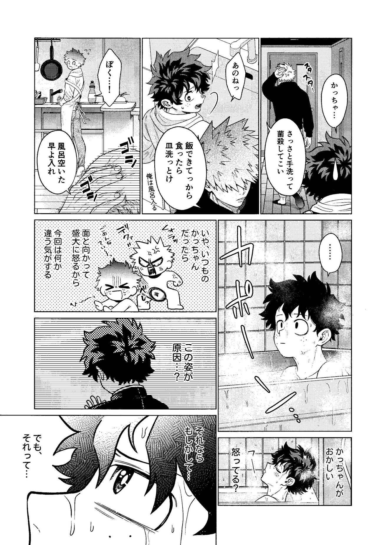 MY GUILTY PLEASURE page 6 full