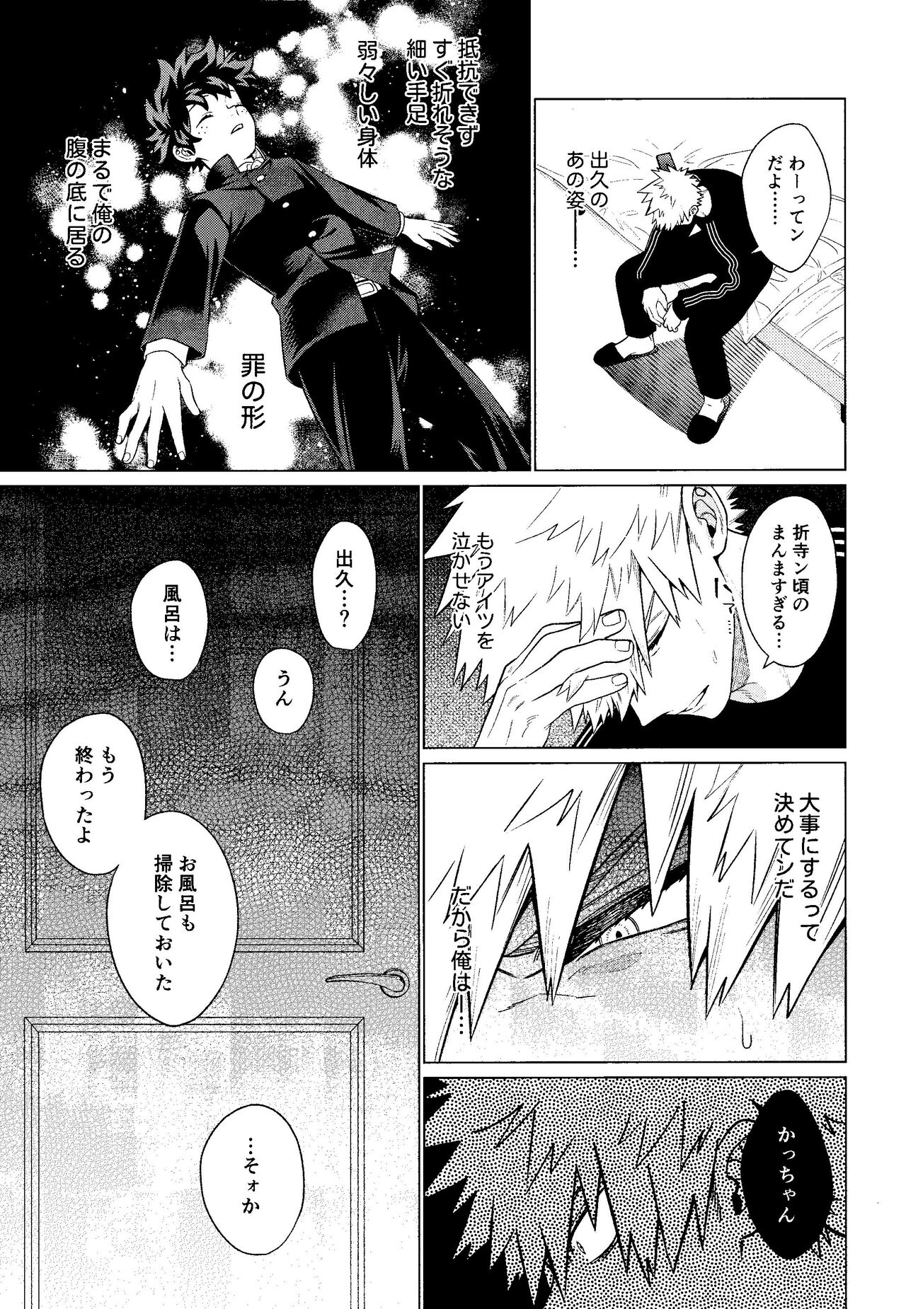 MY GUILTY PLEASURE page 8 full