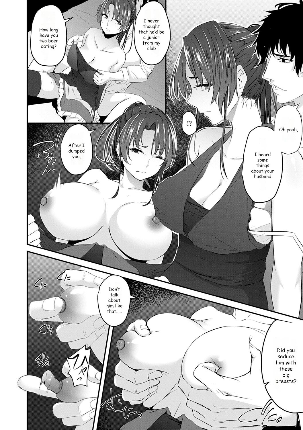 Dousoukai no Ato de page 10 full