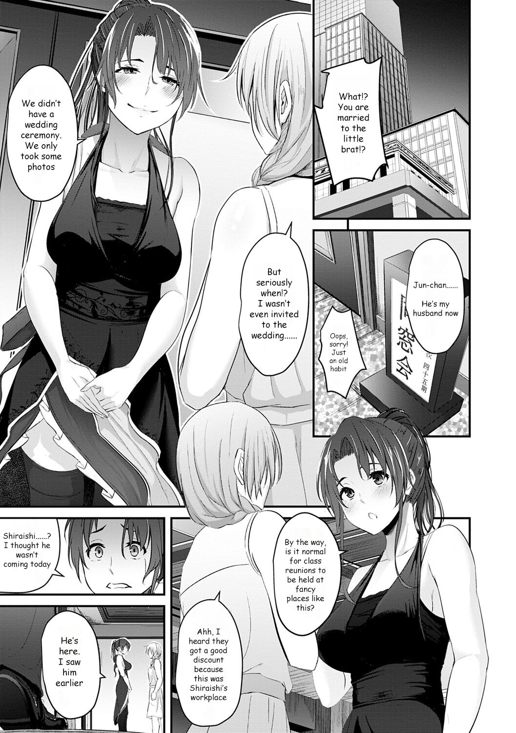 Dousoukai no Ato de page 3 full
