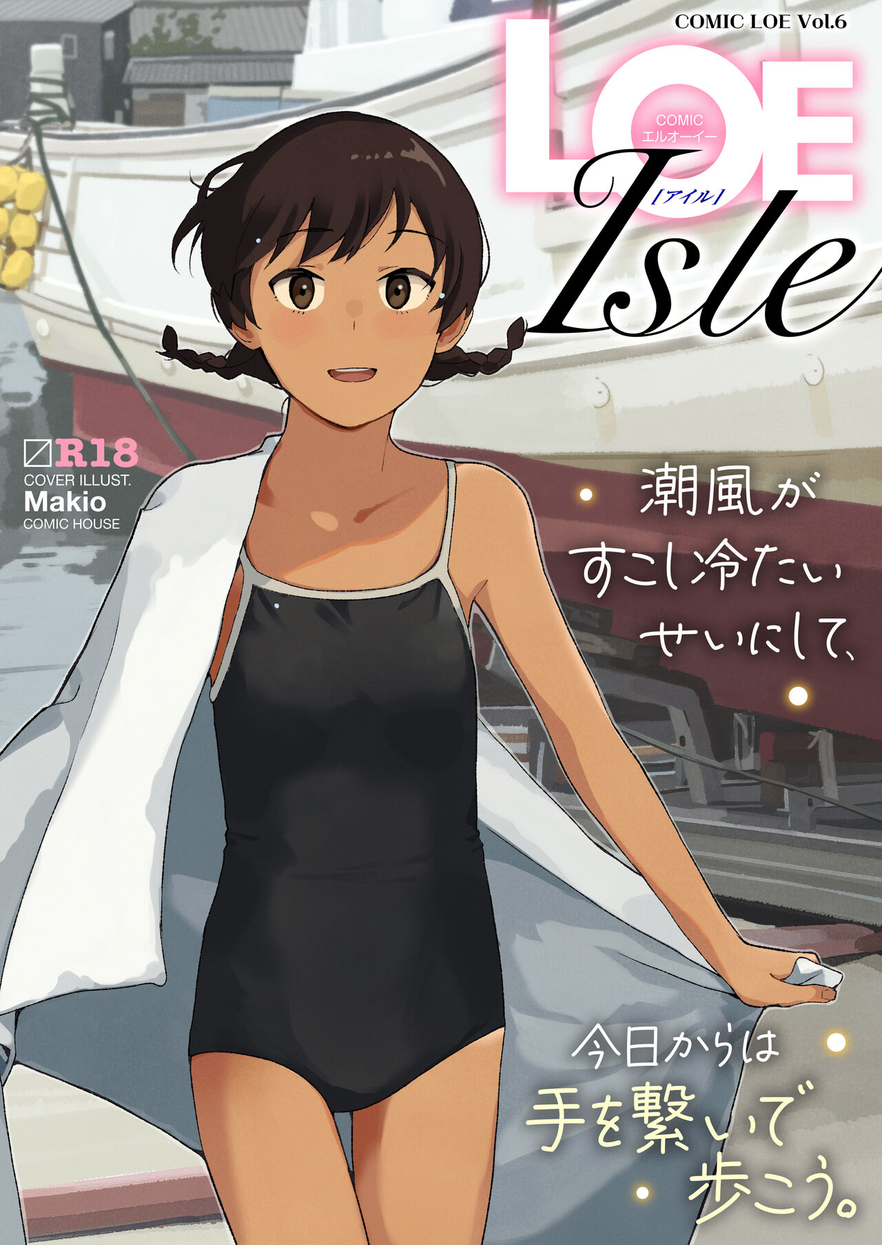 COMIC LOE VOL.6 Isle page 1 full