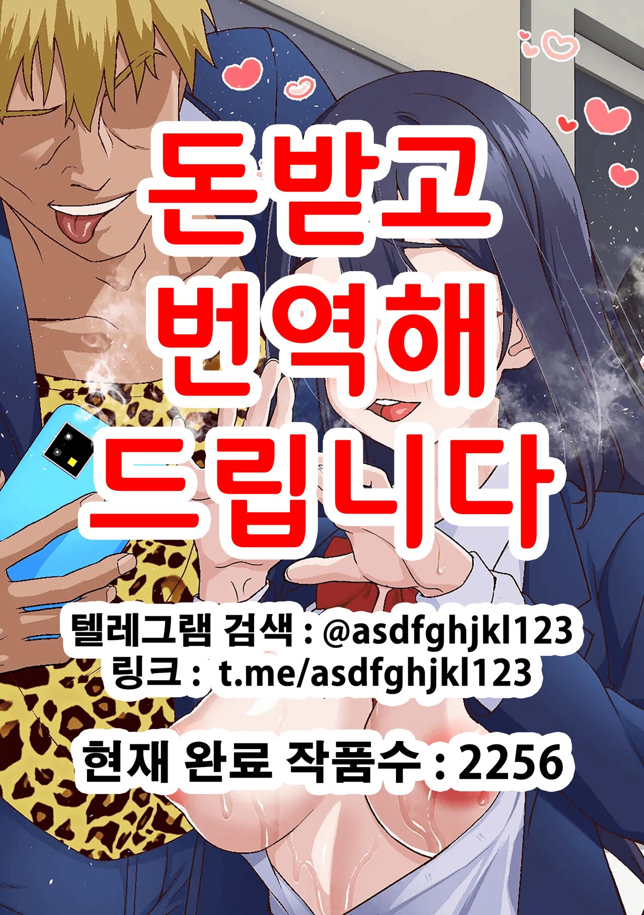 Saimin Charao Otoko netorare Setokai1 | 최면 양아치남과 네토라레 학생회 page 1 full