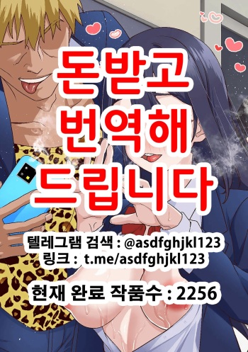 Saimin Charao Otoko netorare Setokai1 | 최면 양아치남과 네토라레 학생회 cover