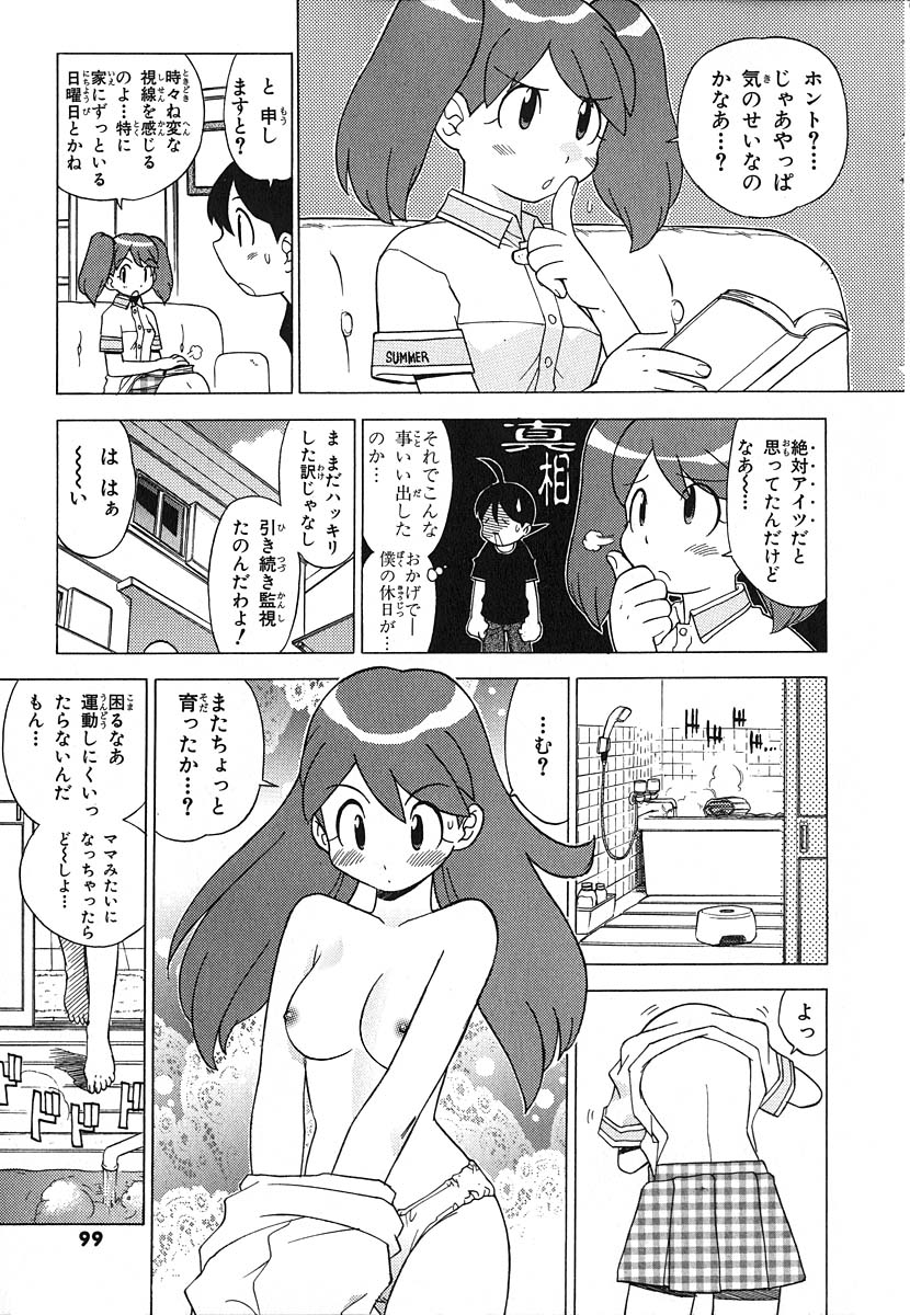 Keroro Gunso Nude Manga page 1 full
