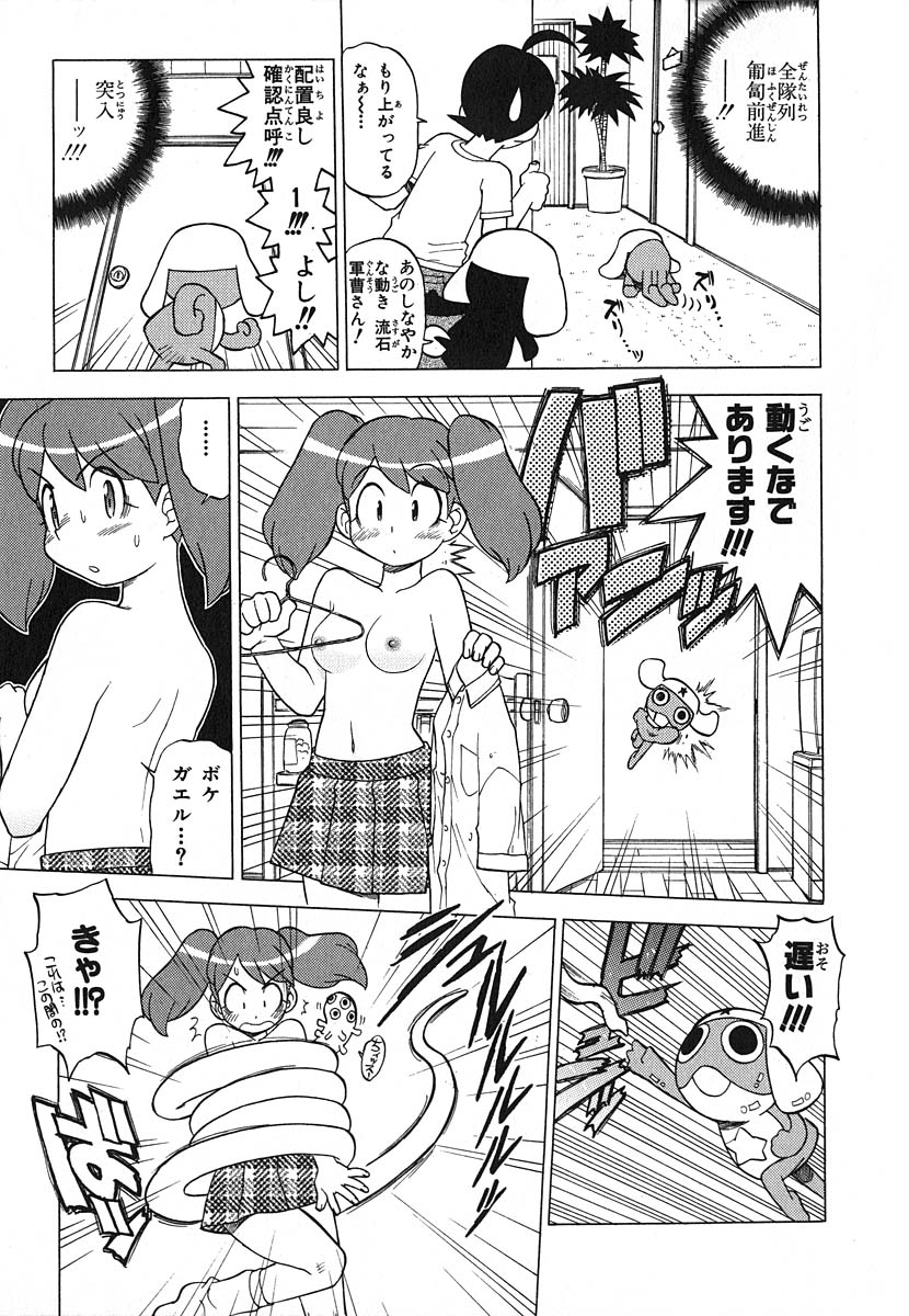Keroro Gunso Nude Manga page 3 full