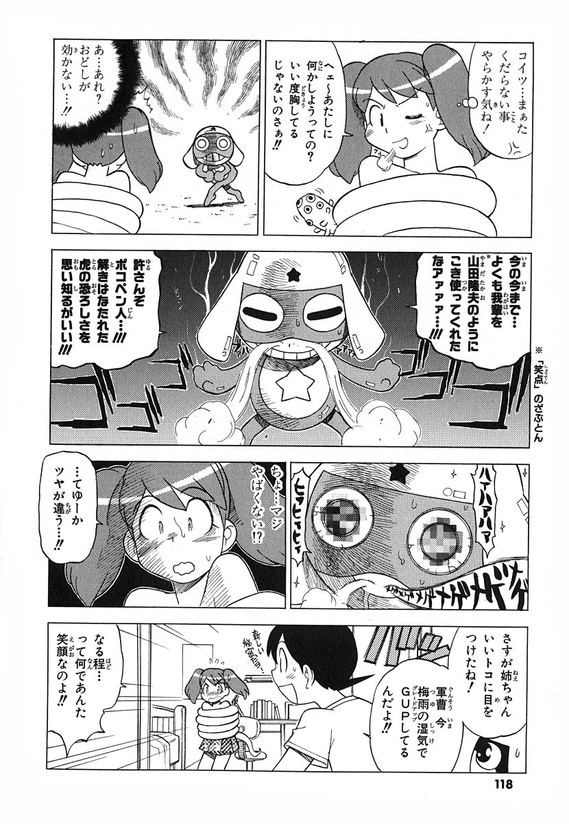 Keroro Gunso Nude Manga page 4 full