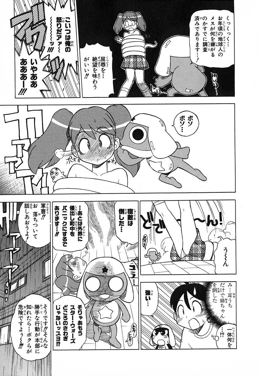 Keroro Gunso Nude Manga page 5 full