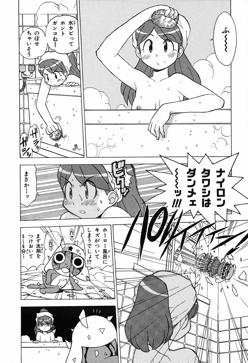 Keroro Gunso Nude Manga page 8 full