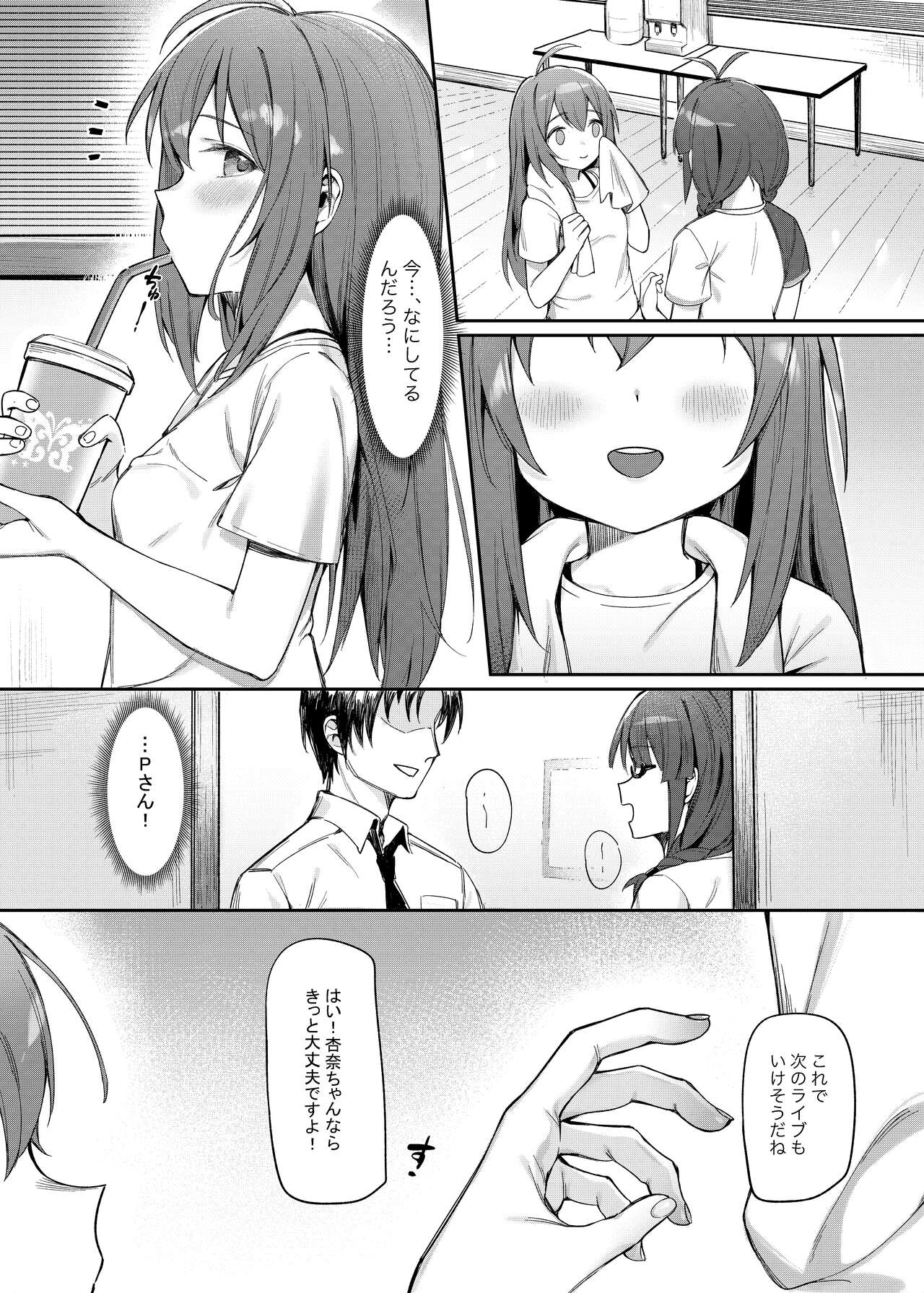 Happy Darling Anata o Hitorijime Onsen Hen - Have you all to myself page 10 full