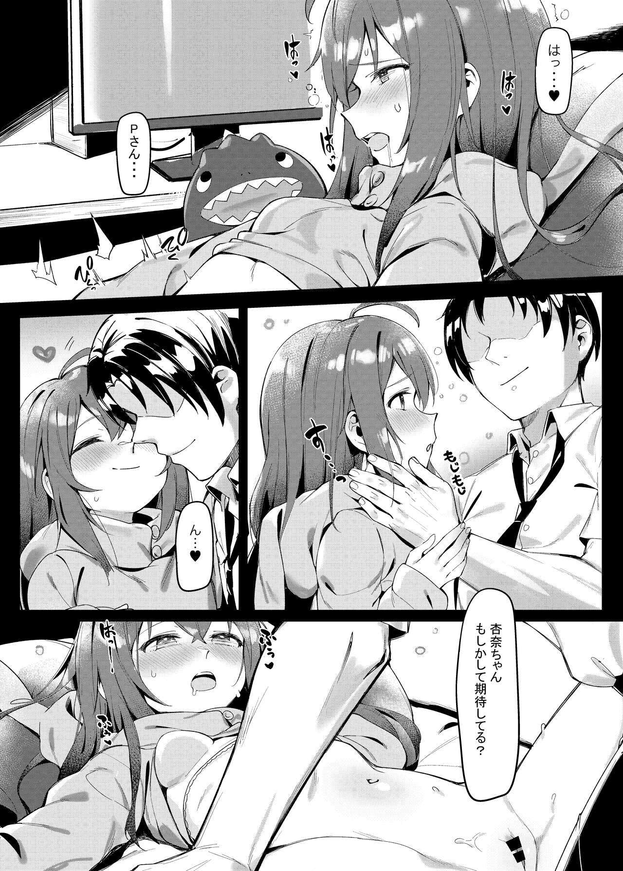 Happy Darling Anata o Hitorijime Onsen Hen - Have you all to myself page 5 full