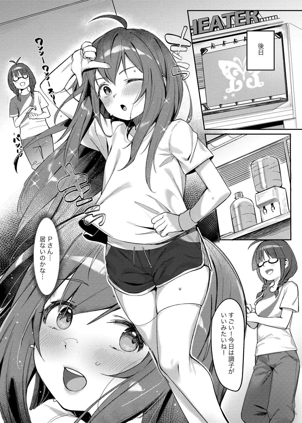 Happy Darling Anata o Hitorijime Onsen Hen - Have you all to myself page 9 full