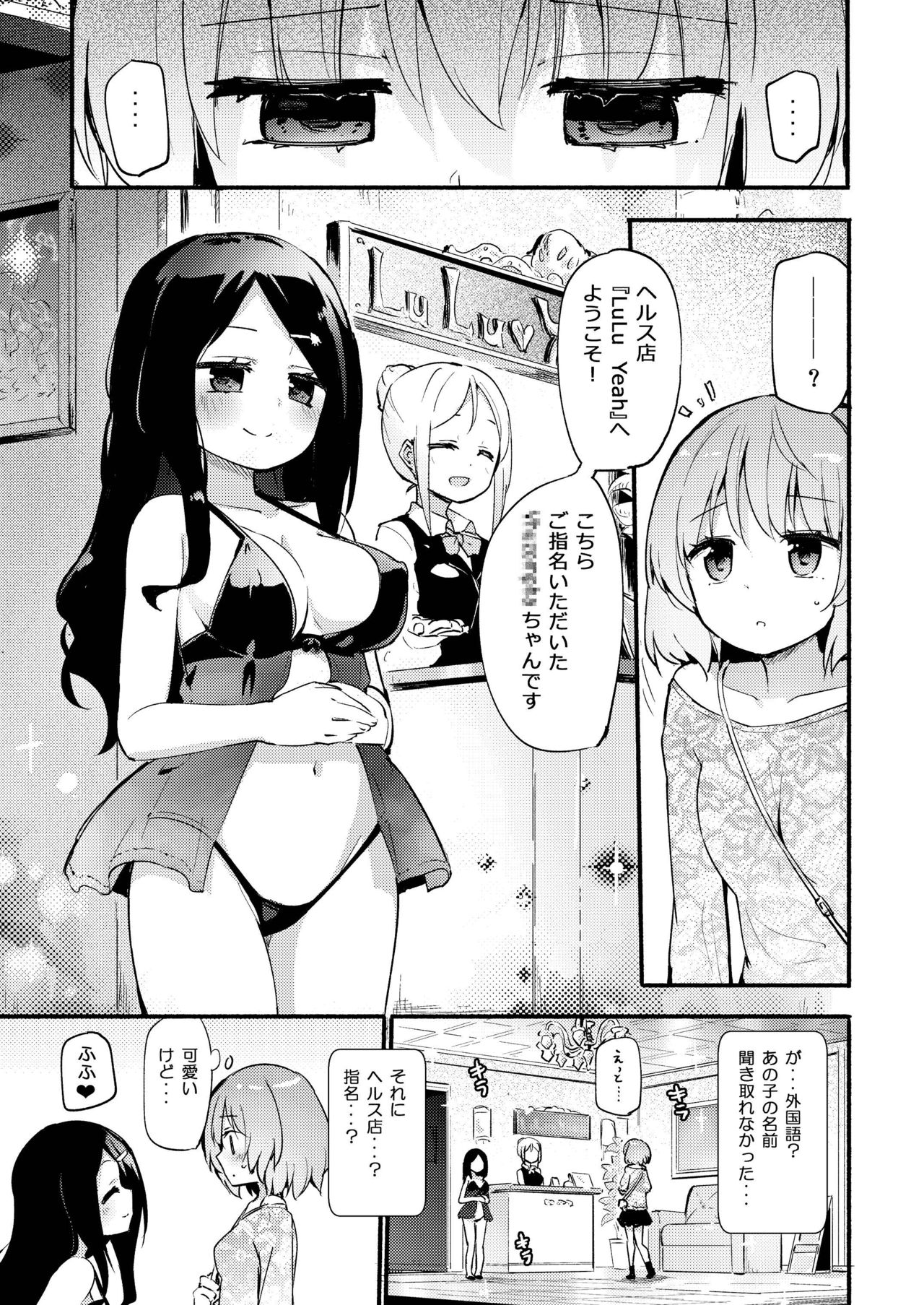 Kuroki Irie no Shouka ni te | At the Brothel of Black Cove page 2 full