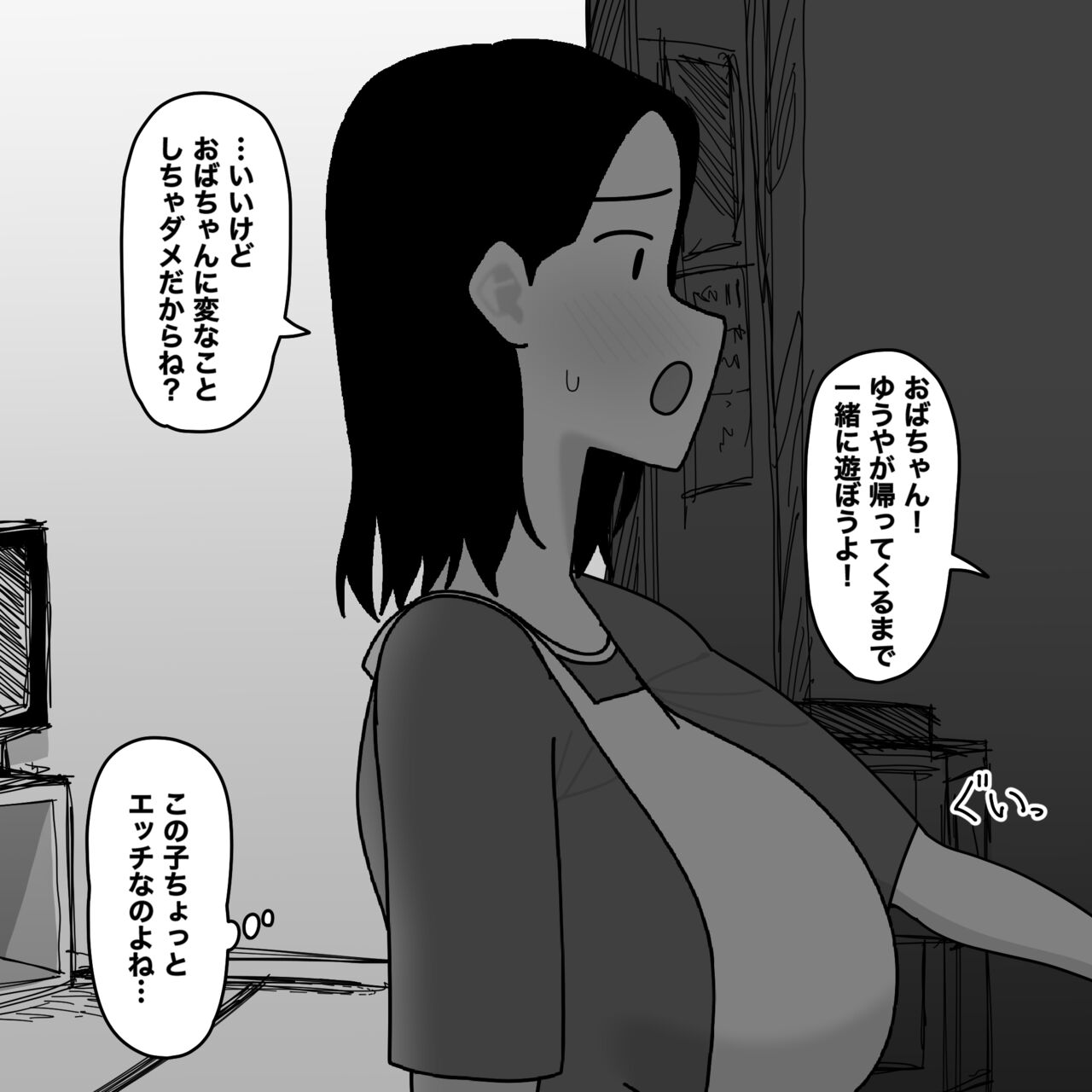 menbora page 10 full