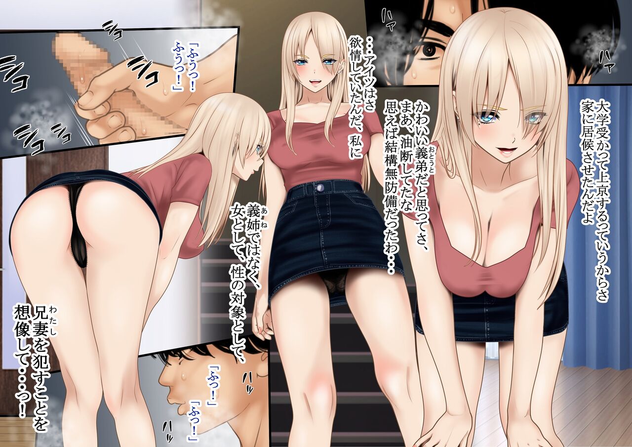 Yankee Tsuma wa Shikoraretai page 3 full