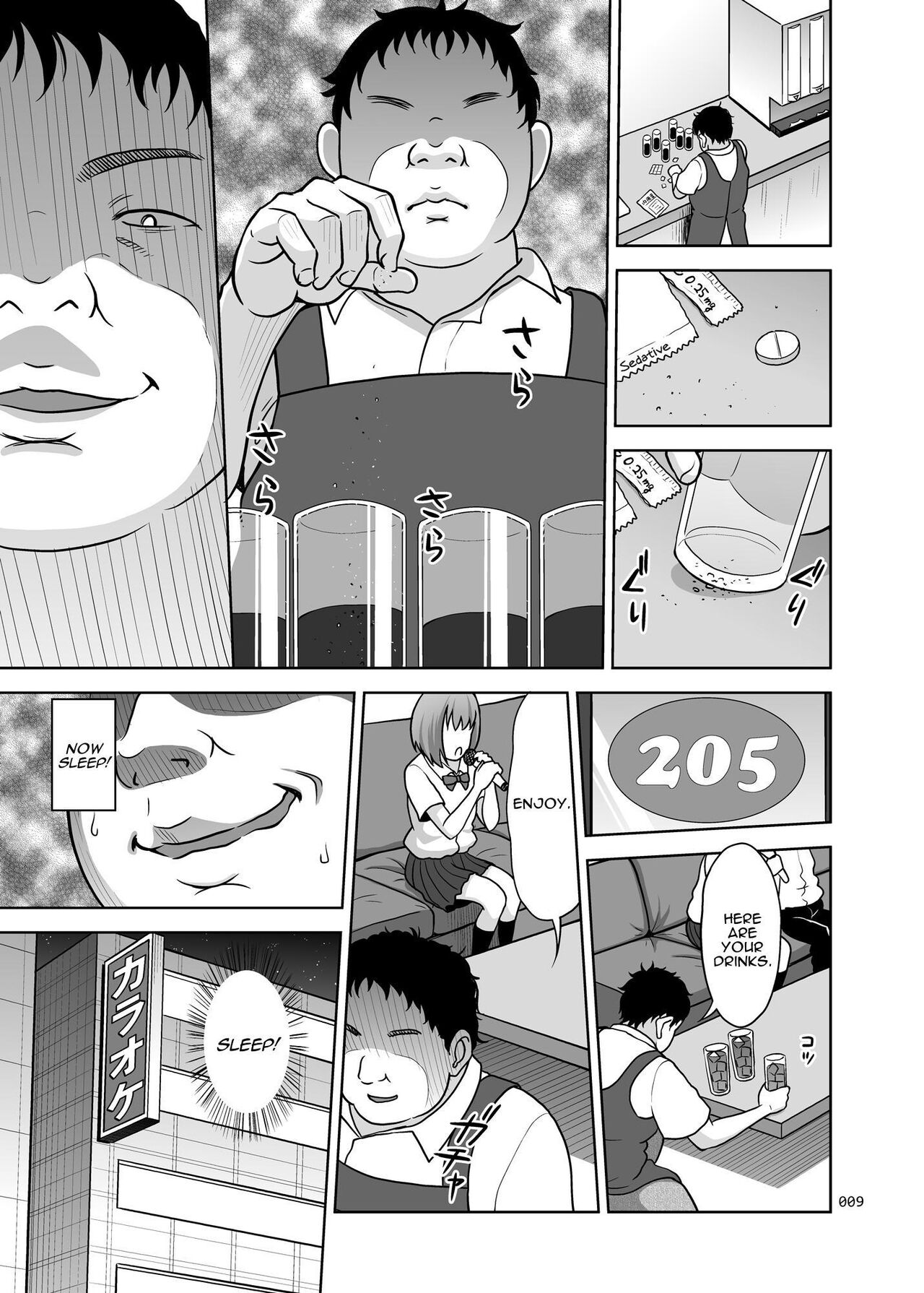 Shimaidon Itadakimasu to Yorozu na Shoujo no Soushuuhen | Sister Platter Bon Appetit Compilation page 10 full