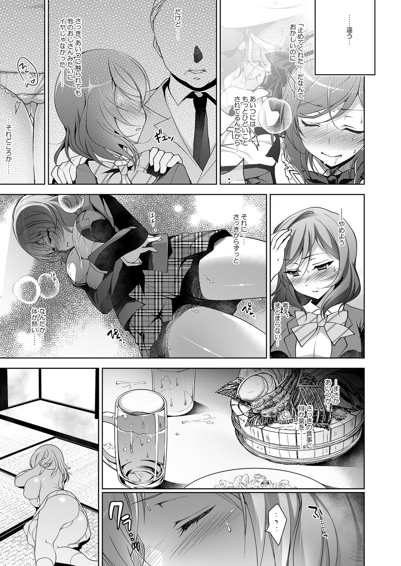 MAKIPET Soushuuhen 5~8 page 8 full