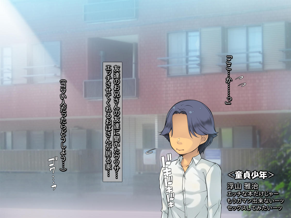 boku no mati no「 hude orosi bitti」 ～ go kinzyo de hyouban no bizin zuma san ～ page 3 full