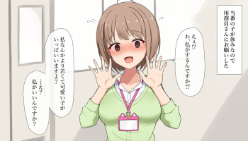 Sex processing duty: Haru Nodoka cover